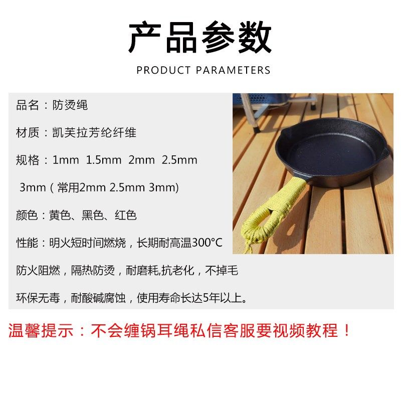 防烫缠绕绳锅耳朵锅把手铁锅麻绳防火隔热绳铁锅耐磨耐高温线绳子,收纳整理,绳子,淘宝优惠券,粉丝福利购,淘宝优惠卷