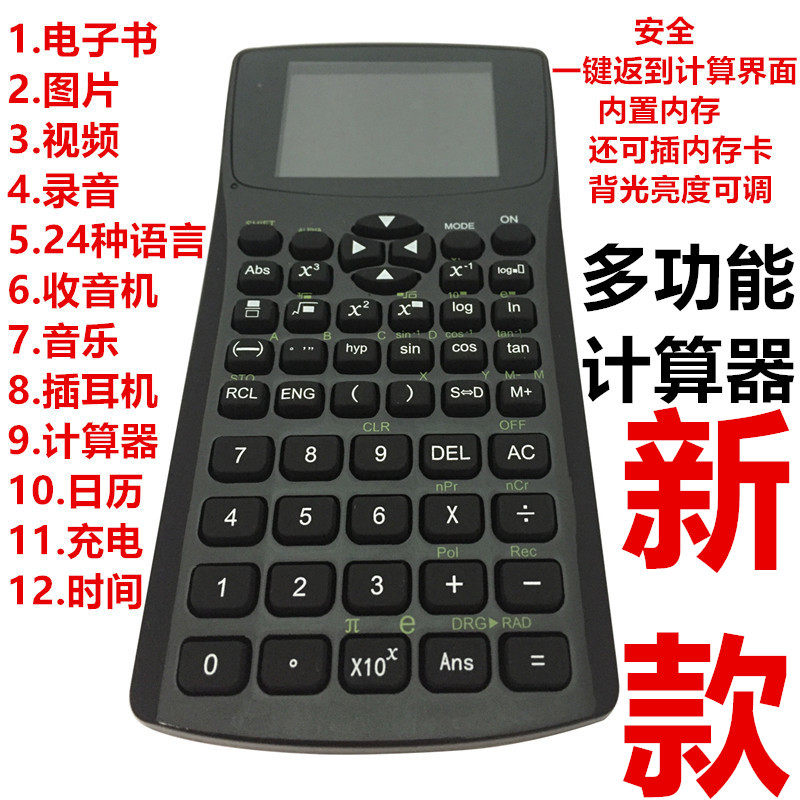 防窥视MP4计算器输入txt电子书存储阅读便携USB文本倒入充电学生,文具电教/文化用品/商务用品,计算器,淘宝优惠券,粉丝福利购,淘宝优惠卷