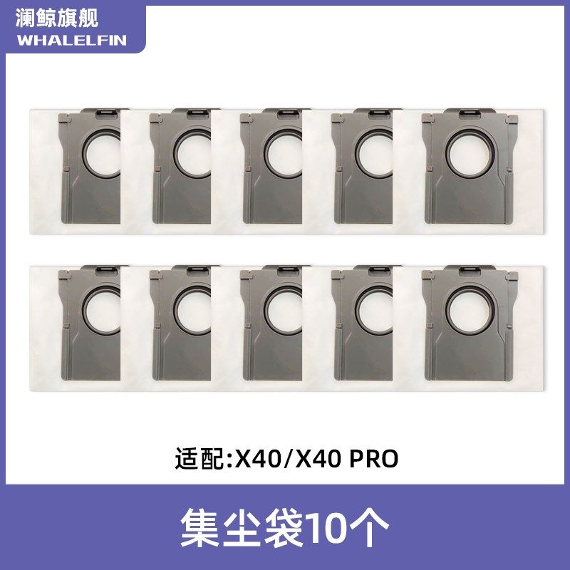适配追觅X40/X40pro扫地机器人配F件滚边刷滤网抹布尘袋清洁液耗