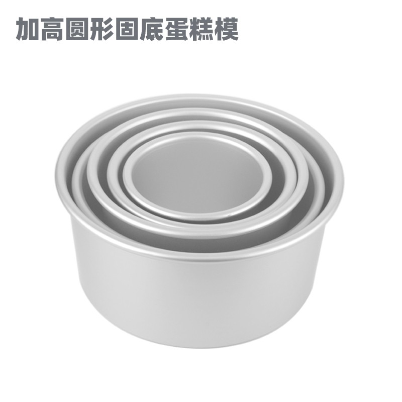 加高圆形固底蛋糕模具实底戚风烘焙烤箱模具4寸5Q寸6寸7寸8寸10寸