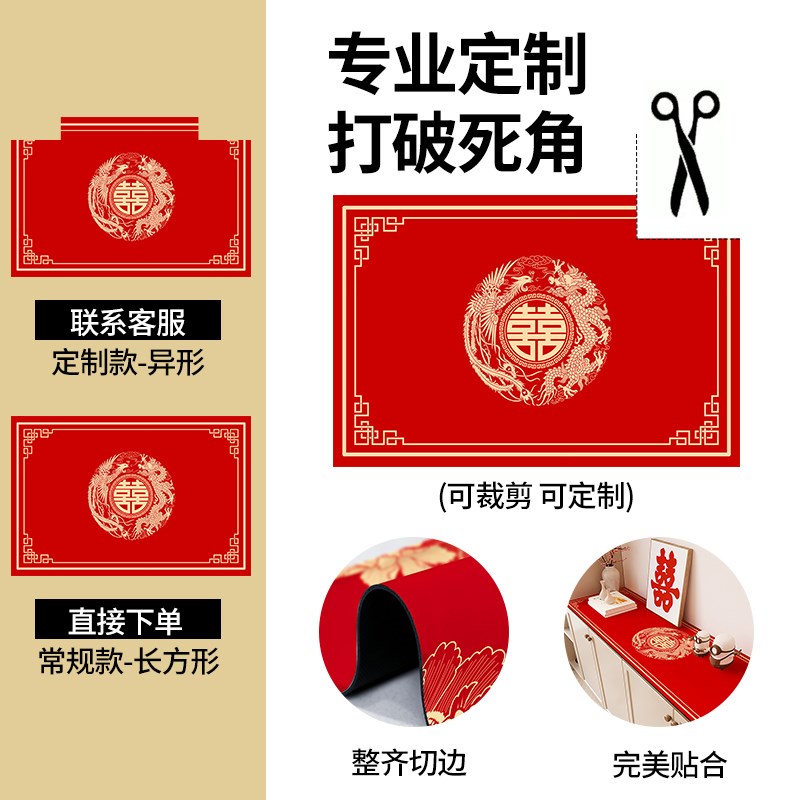 中式喜庆餐边柜防水防p油免洗可擦保护垫硅藻泥红色长桌布环保台