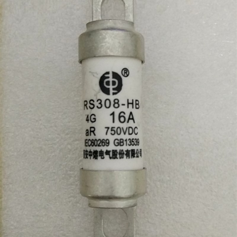 西安中熔熔断器 保险h RS308-HB 4G 16a 32A 25a 50a 63a 750vdc