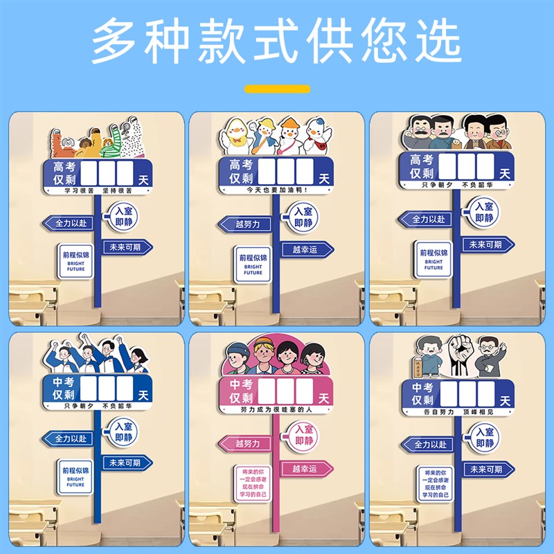 中考高考倒计时提醒牌2025日历高初G三教室布置励志标语磁性墙贴