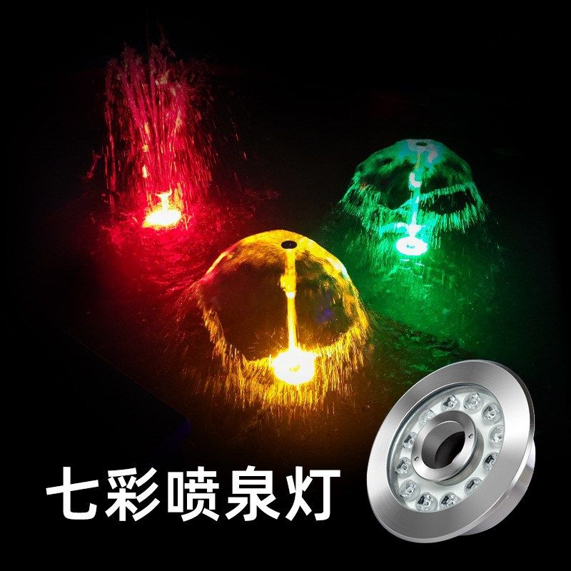 led喷泉灯涌泉灯水下灯七彩射灯广场水底灯水池景观灯24v全不锈钢,家装灯饰光源,水下灯,淘宝优惠券,粉丝福利购,淘宝优惠卷