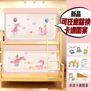 梯形印花子母床蚊帐儿童梯形1.2米1.5m高低床上下铺1.4