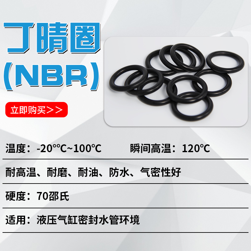 O型圈氟胶丁晴圈橡n胶0型圈大全高压密封圈骨架油封耐磨耐高温胶