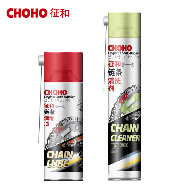 征和摩托车链条清洗剂p链条油保养套装专用润滑油机车高级齿轮油