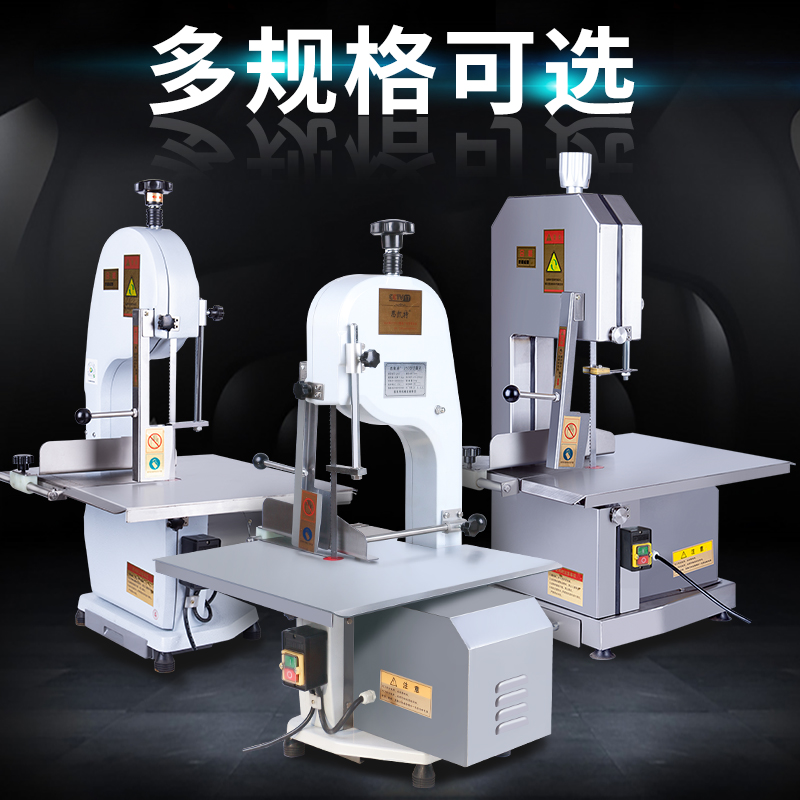 锯骨机电动商用切骨机25u0型台式切割牛排冻肉猪蹄排骨锯肉剁骨机
