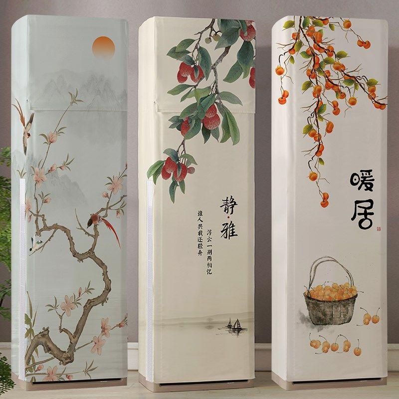 中式方柜机罩开机不取新款空调罩防尘罩通用立式空调方形防尘套子
