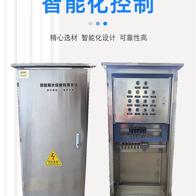 雨水收集控制柜海绵城市雨水收集系统智能系统开关控制PLC控制柜,电子/电工,配电控制柜/控制箱,淘宝优惠券,粉丝福利购,淘宝优惠卷