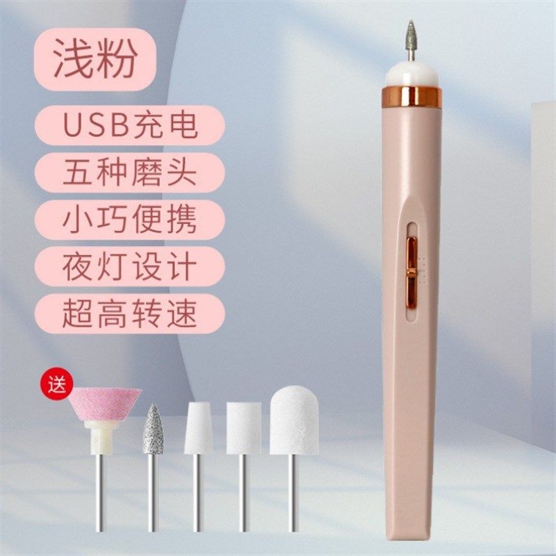 美甲打磨机专业卸甲机便携式小型电动磨甲器修甲去死皮美甲店专用