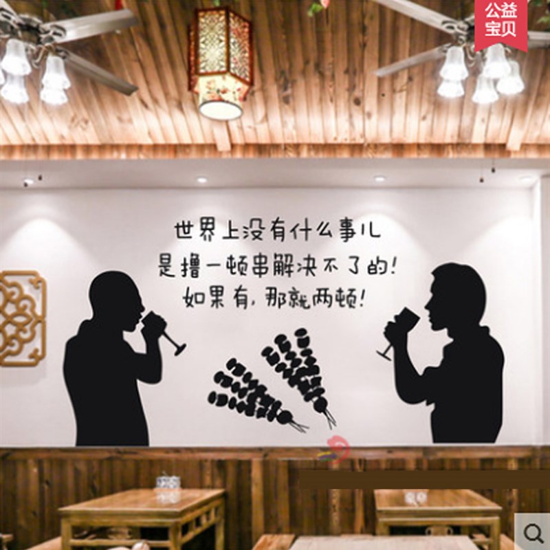 哪吒镂空贴创意j贴纸 饭店餐厅火锅店烧烤店面馆酒吧装饰搞笑背景