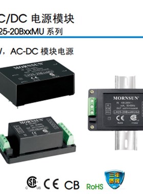 LH25-20B05MU/LH25-20B12MU/LH25-20B15MU/LH25-20B24MU/