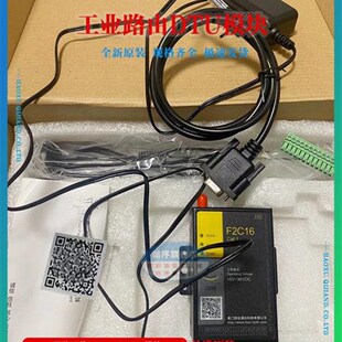 四信DTU模块4G全网通全新原装 F2X16 工业路由模块 F2A16 议价原装
