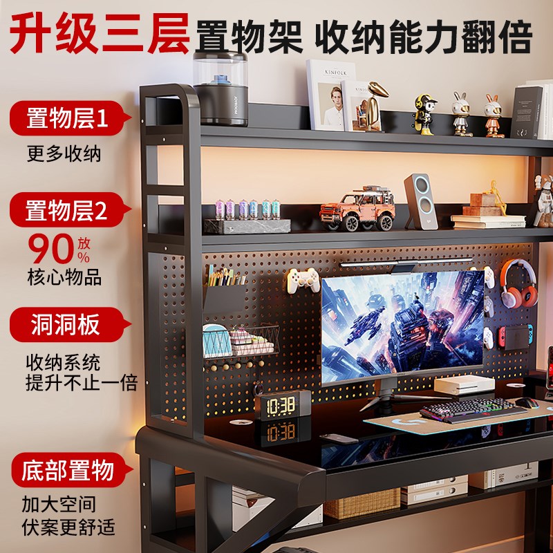 电脑桌台式卧室家用办公桌钢化玻B璃工作台电竞桌书桌书架一体桌