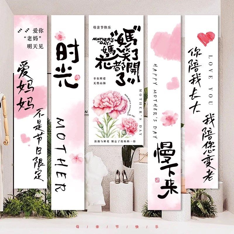 感恩母亲节背景挂布装饰条幅商场景店铺氛围橱窗拍照学校妈妈活动,节庆用品/礼品,节日装扮用品,淘宝优惠券,粉丝福利购,淘宝优惠卷