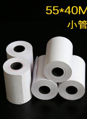 收银纸55x40热敏纸收银小票纸票据打印纸美团外卖超市55mm小票纸