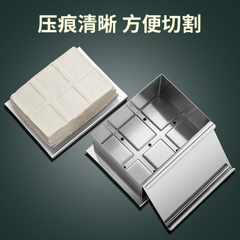 豆腐模具家用DIY做豆腐的工具全套304不锈钢内脂自U制豆腐专用设