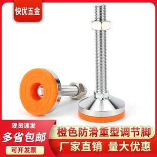 无孔D100橙色防滑调整脚防震重型调节脚设备支撑脚m16m20m24