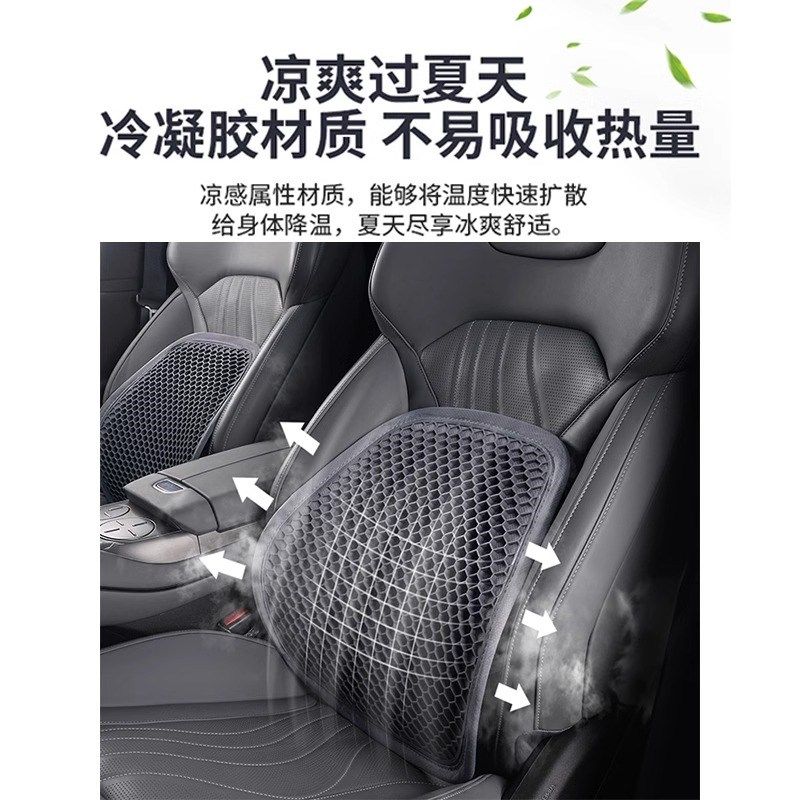 汽车腰靠垫护腰背靠夏季凝胶透气座椅车靠腰托车载用腰部支撑靠枕,汽车用品/电子/清洗/改装,腰靠,淘宝优惠券,粉丝福利购,淘宝优惠卷