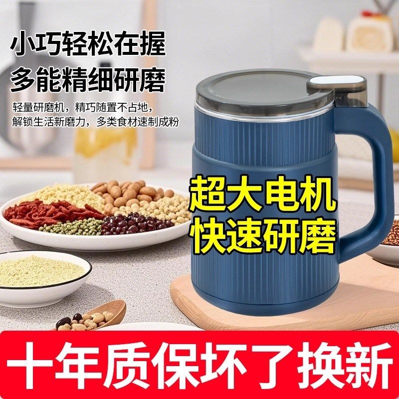 德国新款研磨机干湿两用电动磨粉机超细大容量五谷中药料理粉碎机