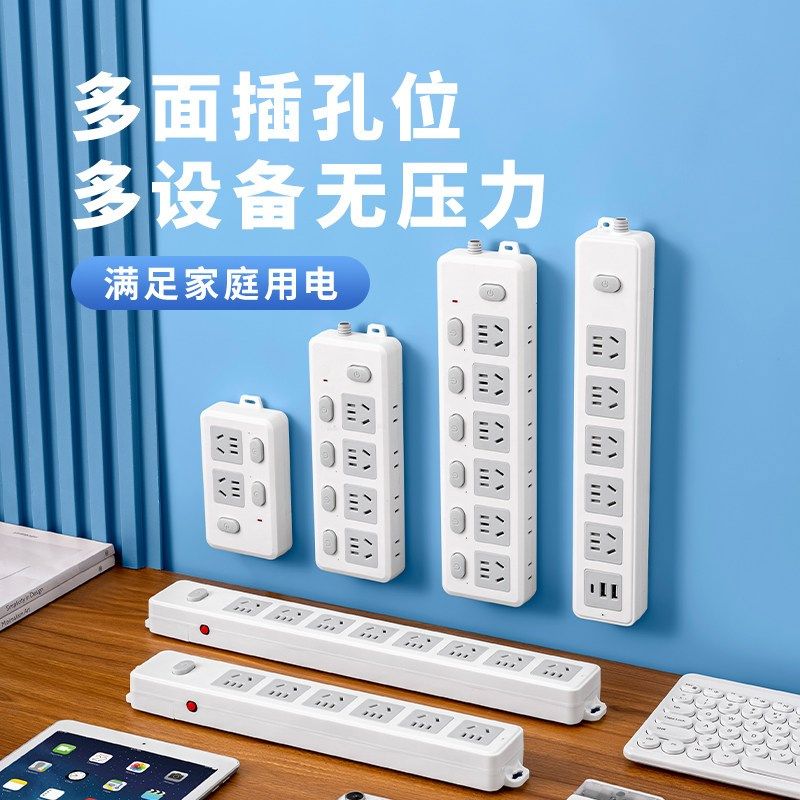 不带线插排自接线插座usb多孔多插位电源开关无线插板接线板排插