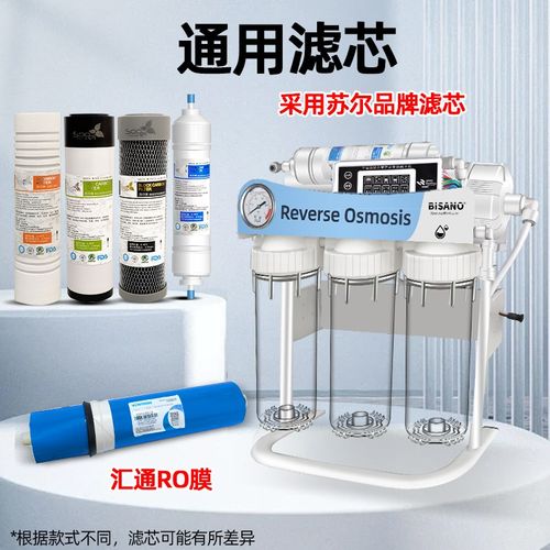 反渗透五级净水器母婴直饮式家用厨下式通用滤芯diy组装纯水机