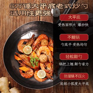 老式铁炒勺炒菜锅章丘手工锻打铁锅传统平底锅家用无涂层不粘锅