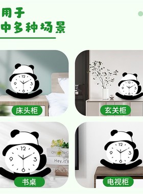 时钟摆台式客厅h创意静音熊猫卧室床头摆放桌面摆件钟表饭厅装饰