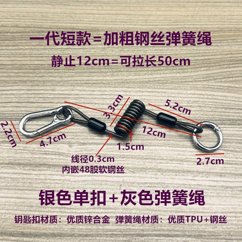 老人手机防丢钥匙链内嵌加粗钢丝弹簧绳不锈钢锁匙V钥匙扣伸缩挂