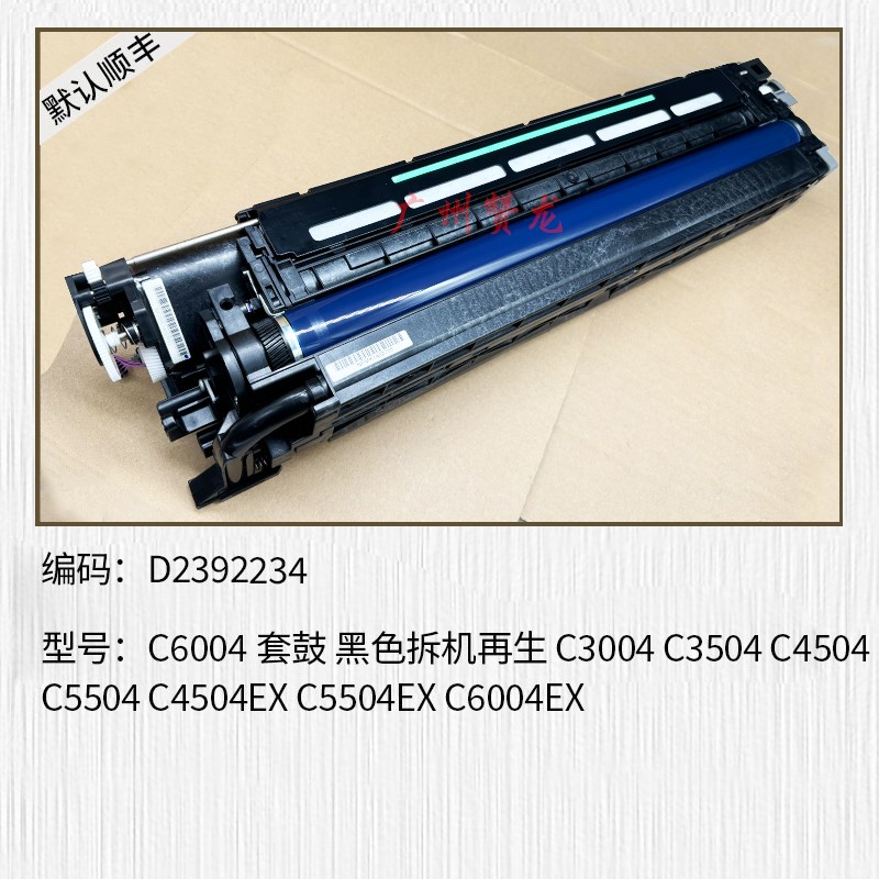 适用于 理光MPC3004 C3504 C4504 C5504 CN6004套鼓 充电 显影载