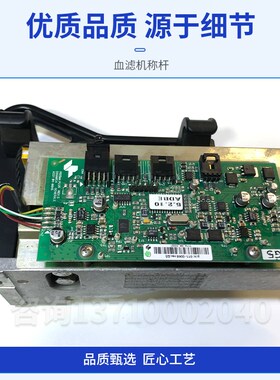 金宝crrt秤金宝血滤机称杆金宝血滤机pbp秤金宝血透机秤