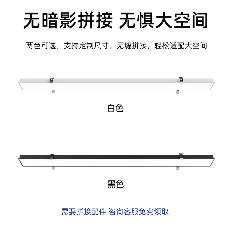 嵌入式led长条灯办公室暗装定制吊顶灯内嵌式无缝拼接卡扣平板灯