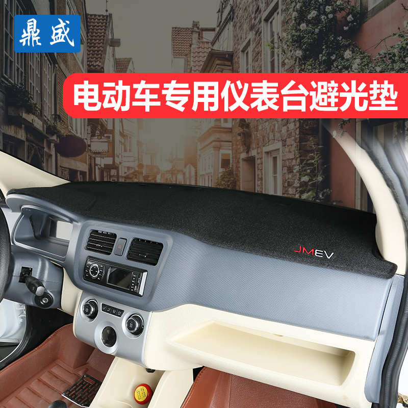 心爱电动车雷军L3L6雷军K6电A动四轮车专用仪表台垫子装饰垫避光