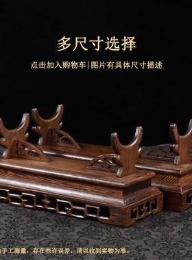 如意摆件底座横财托架支架鸡翅木圆柱棍展示台金箍棒书画卷轴底托