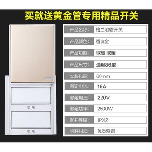 333 333x333德莱来宝通用集成吊顶黄金管浴室浴霸光波超薄取暖器