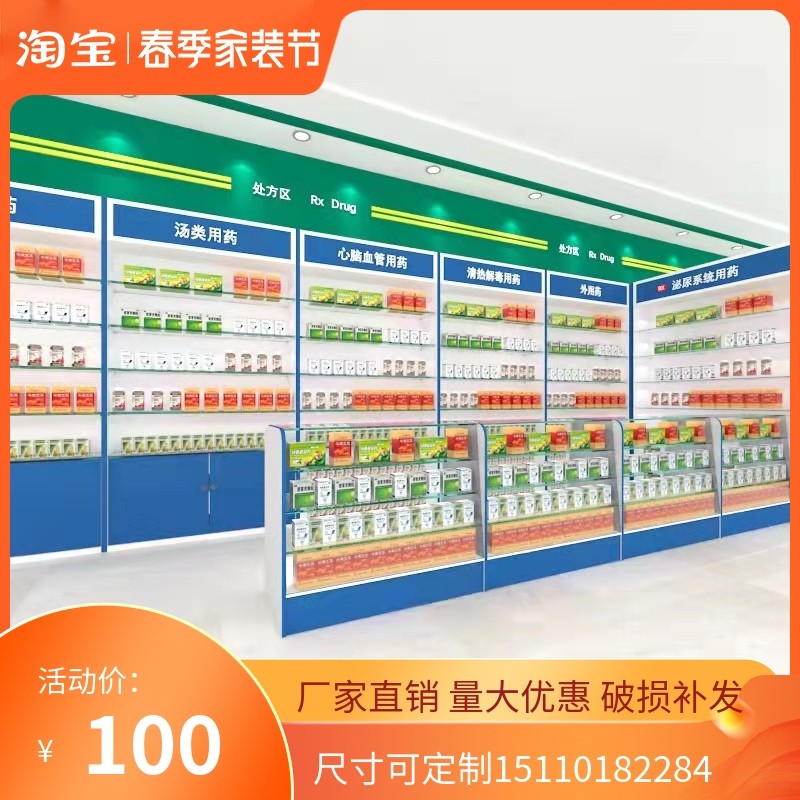 药店货架西药柜药房药品展示架诊所处方柜药柜玻璃柜台药店展示柜,商业/办公家具,药店展柜/药品柜/药品阴凉柜,淘宝优惠券,粉丝福利购,淘宝优惠卷