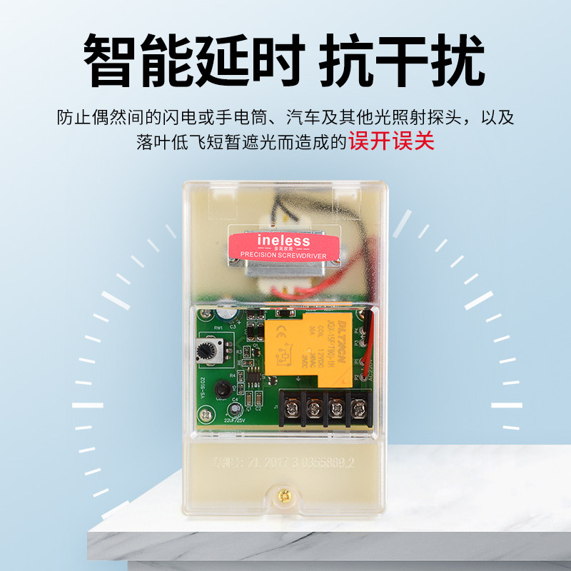 光控开关户外路灯自动光感应220V大功率室外纯感光模块智能天黑开
