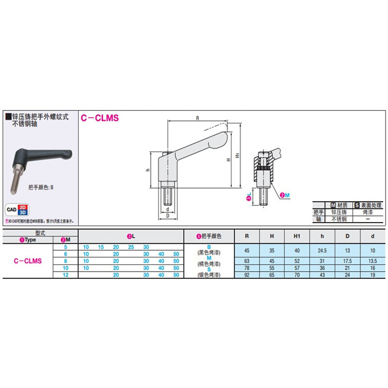 。不锈钢固定把手C-CLMS5-10/15/20/25/30-B/M/S替代米思米型