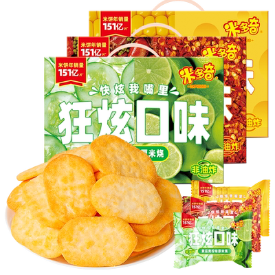 米多奇狂炫口味厚米烧独立小包装