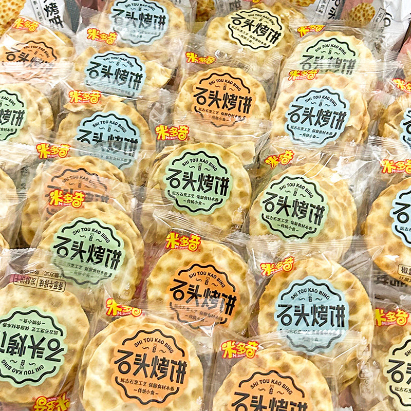 米多奇石头饼石子馍烤饼陕西山西特产马铃薯原味咸味酥脆饼干零食