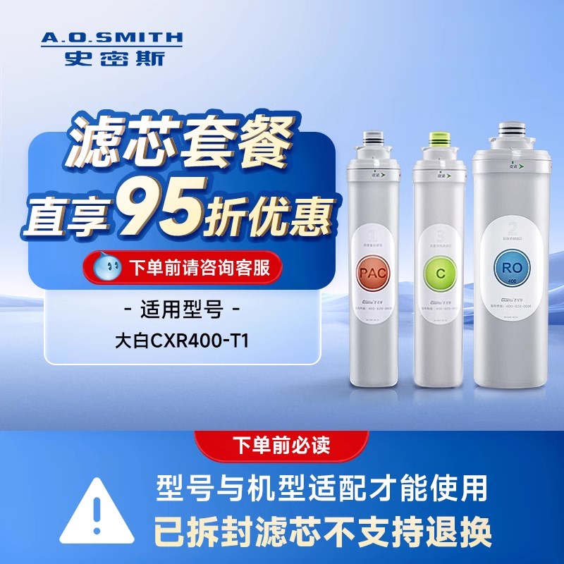 佳尼特净水器滤芯大白r400G RO膜+123级滤芯套装