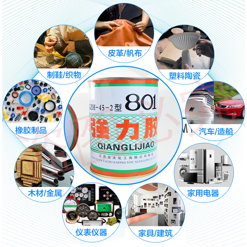 亚太801强力i胶粘汽车顶棚内饰墙纸皮革地毯地板革人造草坪用胶水