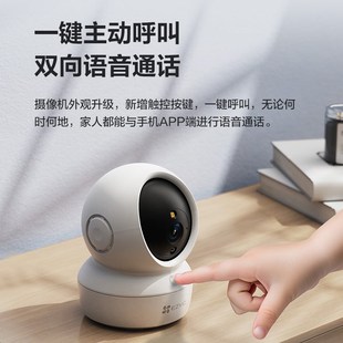 萤石摄影头监控摄像头家用远程手机H6c莹石云无线摄头门口高清