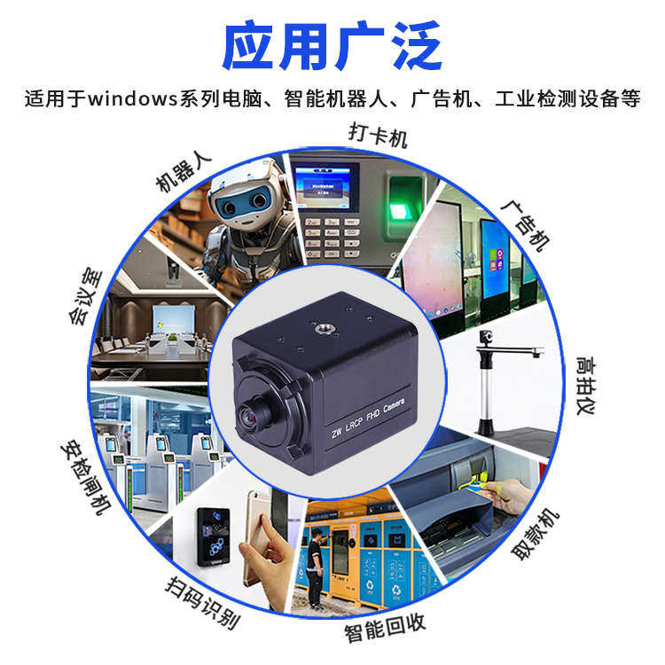 1200万高清imx577电脑USB摄像头UVC协议广角免驱视觉检测工业相机