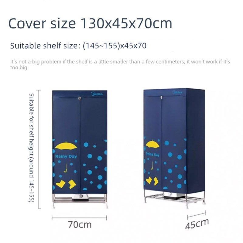 干衣机布罩方形烘干机外罩套暖风烘衣机罩套罩子通用加厚套罩配件