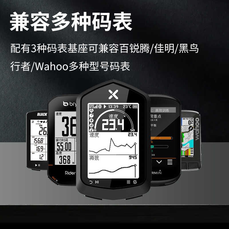 迈金黑鸟自行车码m表架车灯一体架运动相机延伸座山地公路车配件