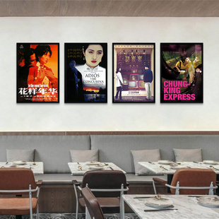 国产内陆香港港剧经典老电影海报装饰画书房卧室挂画酒吧壁画定制