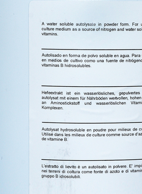 酵母提取物 酵母粉 Yeast Extract Powder Oxoid LP0021B 500g