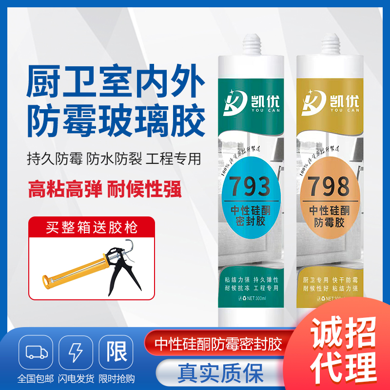 玻璃胶防水防霉厨卫瓷白色透明硅胶强力H胶门窗洗手盘用结构密封
